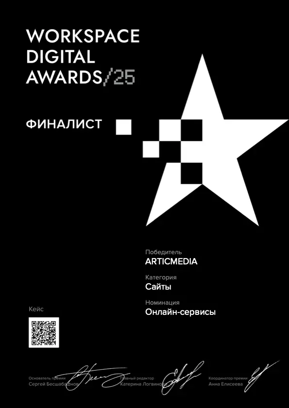 Сертификат WDA