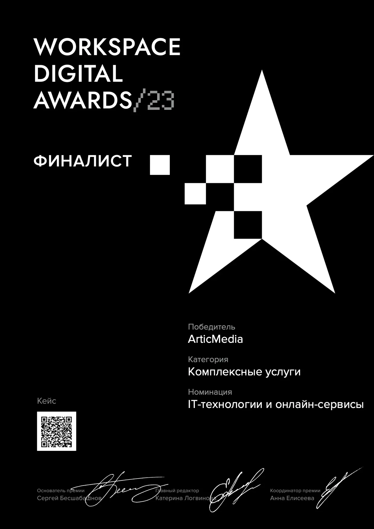 Сертификат WDA