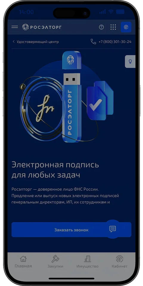 Уведомление о новой версии